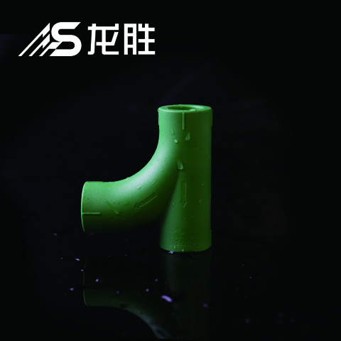 ppr給水管有哪幾種三通?不得不說這款新三通設計真牛! ppr給水管有哪幾種三通?不得不說這款新三通設計真牛!