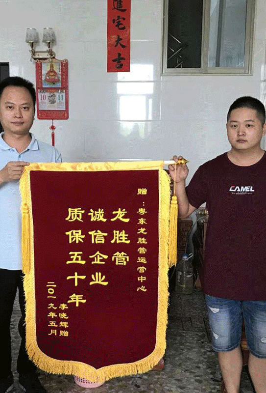 龍勝管2019年終盤點(diǎn),看看這一年龍勝都做了什么? 龍勝管2019年終盤點(diǎn),看看這一年龍勝都做了什么?