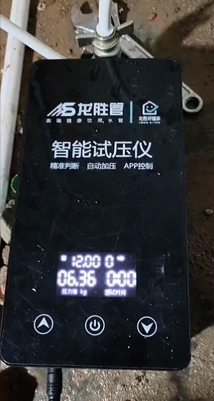 【龍勝智能試壓APP】使用中BUG以及產(chǎn)生問題答疑合集匯總