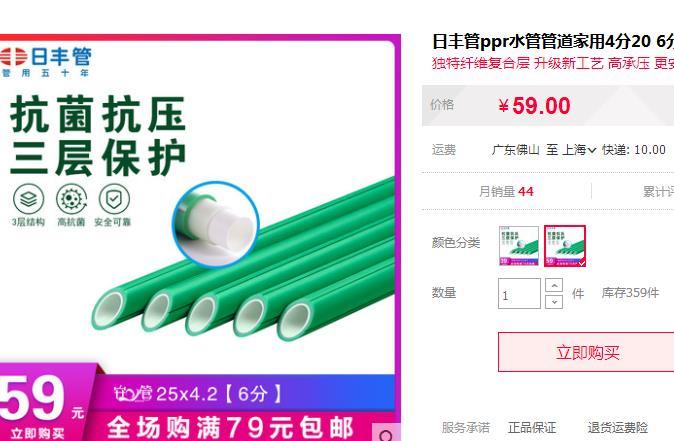 日豐水管25管價格多少錢？一比，竟相差近1倍價格！