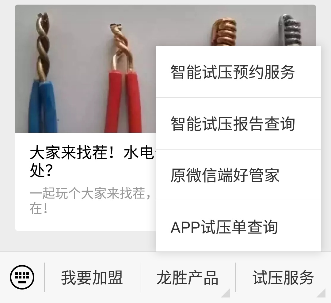 龍勝管道管路圖查詢時，在哪里可以下載？（具體說明）