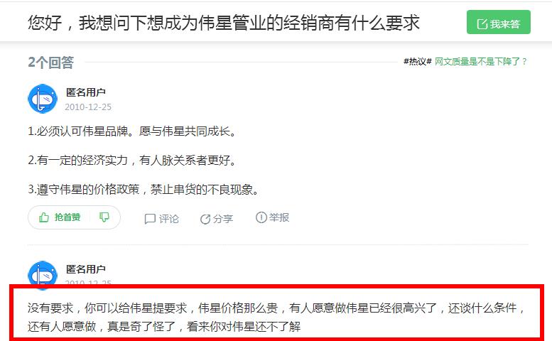 偉星管業(yè)縣級代理要求是什么？5萬即可代理一個(gè)十大管業(yè)！