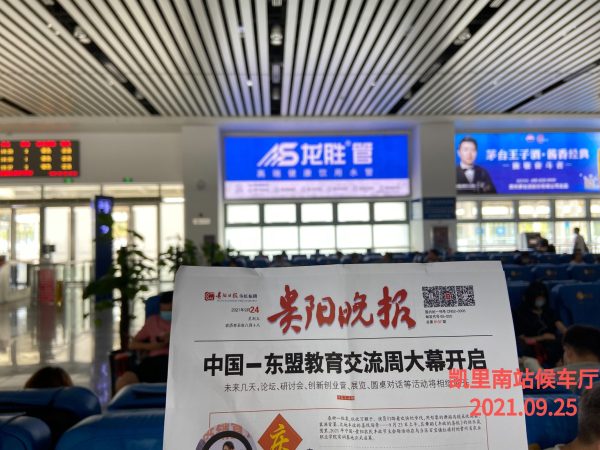 龍勝管高鐵廣告再發(fā)力!第二波高鐵廣告全面上線 龍勝管高鐵廣告再發(fā)力!第二波高鐵廣告全面上線