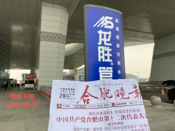 龍勝管高鐵廣告再發(fā)力!第二波高鐵廣告全面上線 龍勝管高鐵廣告再發(fā)力!第二波高鐵廣告全面上線