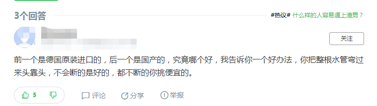 德國肯森水管和偉星水管哪個好？這網友的回答真是誤人子弟了！