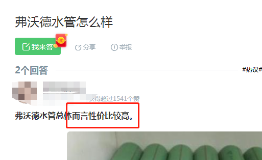 水管德國弗沃德好嗎？看這圖感覺質(zhì)感還是挺給力！