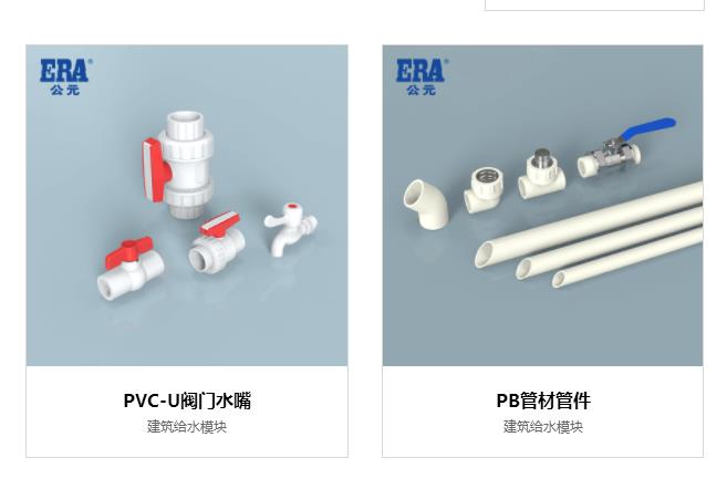 公元水管什么顏色的質(zhì)量好？工程和家裝管得區(qū)分開！