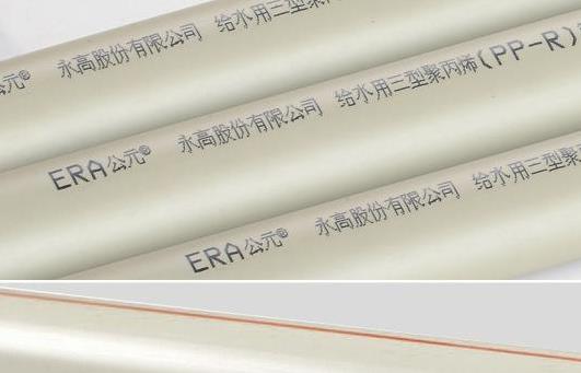 公元ppr水管家用選哪種最好?現在主流水管無非就是這類! 公元ppr水管家用選哪種最好?現在主流水管無非就是這類!