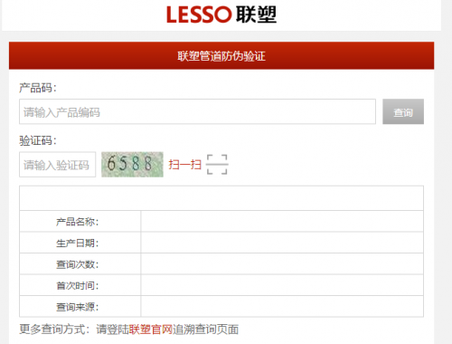 聯(lián)塑水管正品如何辨別？使用真假水管有啥區(qū)別？差距大嗎？