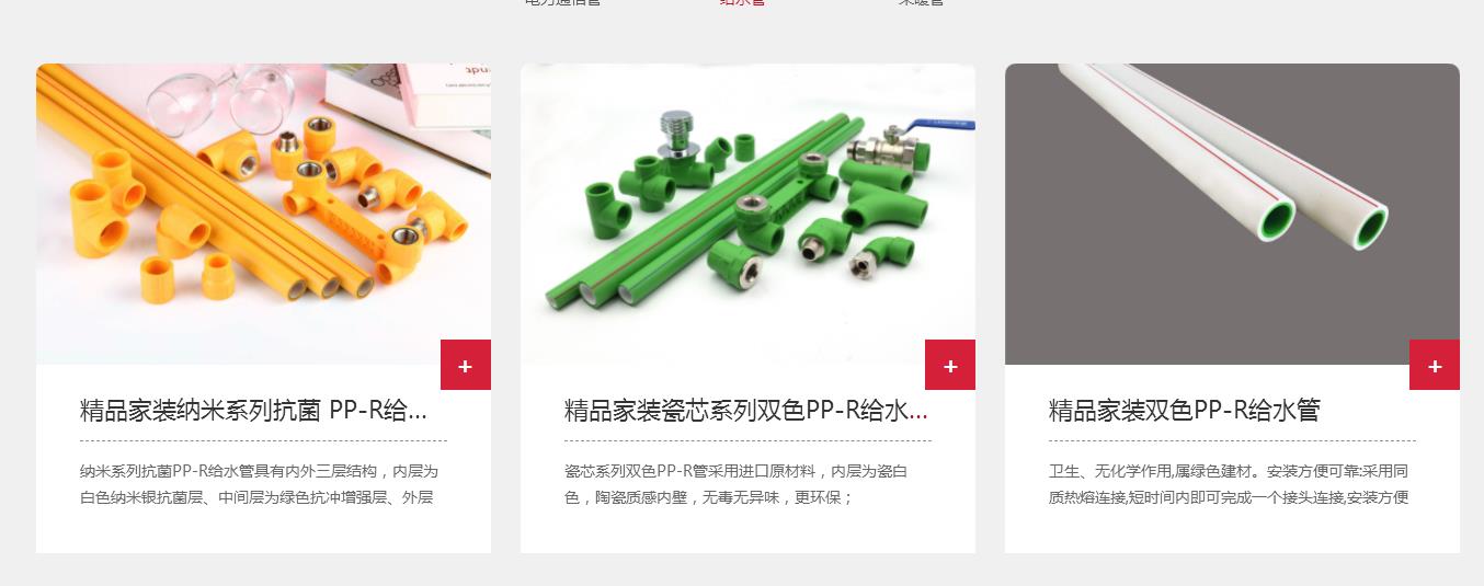 聯(lián)塑精品家裝管怎么樣？看似一樣，實(shí)則大不相同！