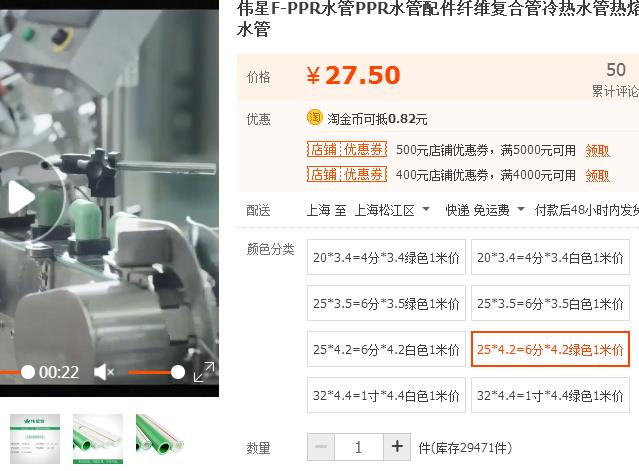 偉星水管多少錢一根?不想買貴了!這個報價準沒錯! 偉星水管多少錢一根?不想買貴了!這個報價準沒錯!