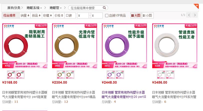 日豐地暖管的四種顏色哪種最貴?什么材質(zhì)較好? 日豐地暖管的四種顏色哪種最貴?什么材質(zhì)較好?