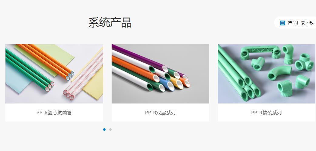 日豐管綠管和橙色管的價位是多少?哪一種更好? 日豐管綠管和橙色管的價位是多少?哪一種更好?