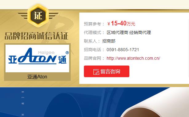 亞通管道加盟代理招商費用是多少？亞通代理優勢是什么？