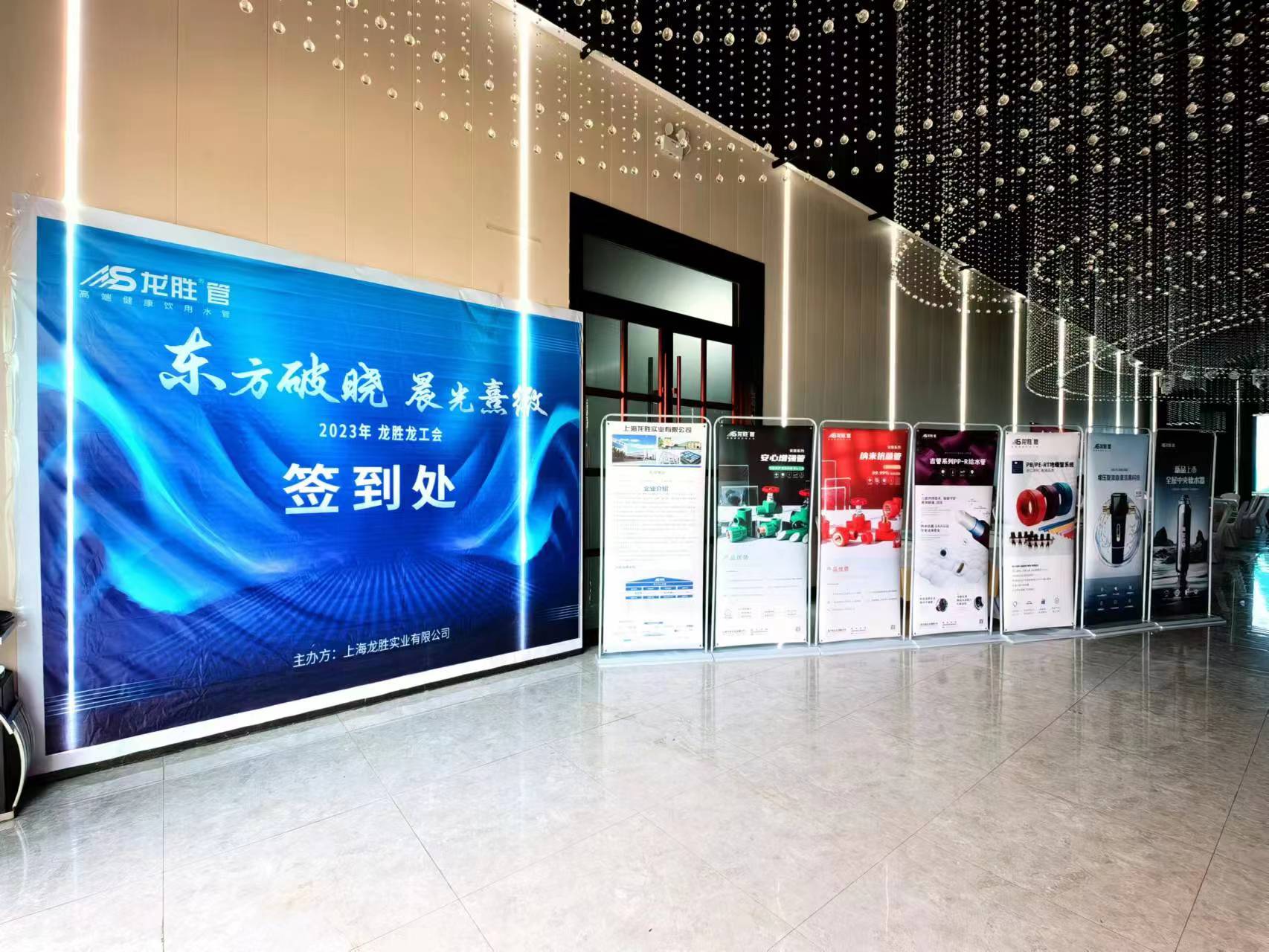 熱烈祝賀龍勝管蘭考家裝管道市場(chǎng)交流會(huì)圓滿舉行! 熱烈祝賀龍勝管蘭考家裝管道市場(chǎng)交流會(huì)圓滿舉行!