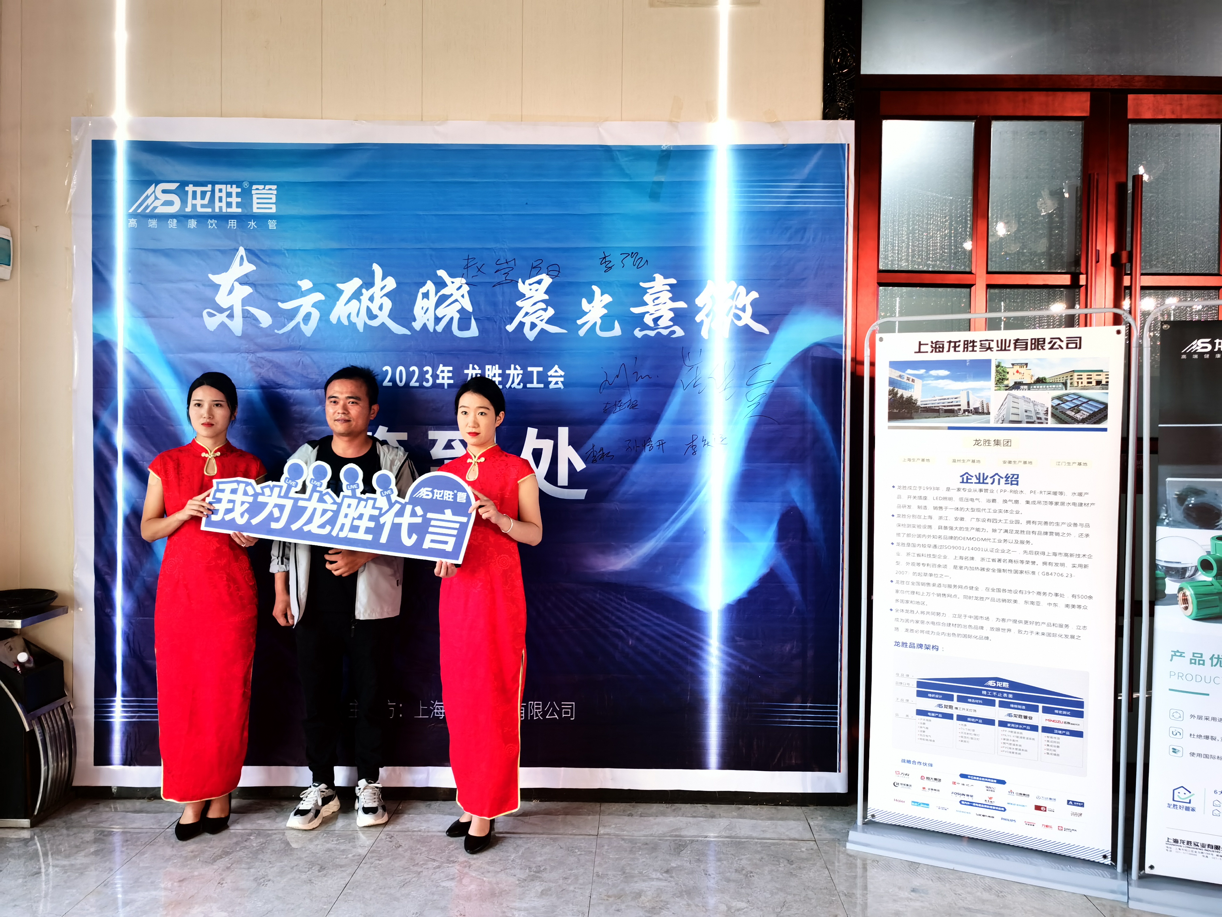 熱烈祝賀龍勝管蘭考家裝管道市場(chǎng)交流會(huì)圓滿舉行! 熱烈祝賀龍勝管蘭考家裝管道市場(chǎng)交流會(huì)圓滿舉行!