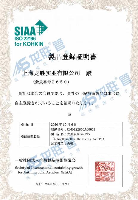 龍勝管又獲CIAA抗菌認證，成國內首個雙抗菌認證品牌